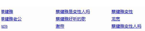 吸毒、整容、当众脱裤 扒扒乐坛CP张震岳蔡健雅成名后的狗血事