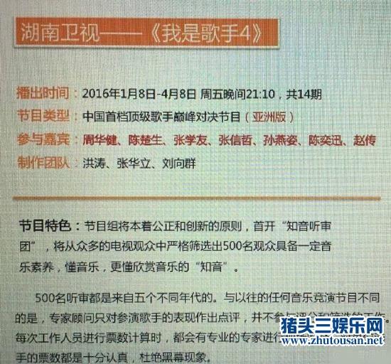 我是歌手4什么时候开始播出上映 我是歌手4嘉宾有谁名单首曝光