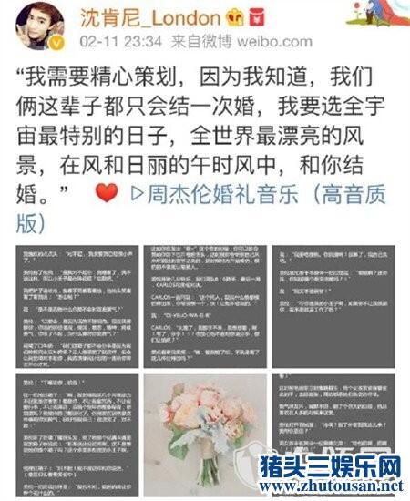 沈氏夫夫宣布结婚 沈肯尼和沈煜伦的爱情故事