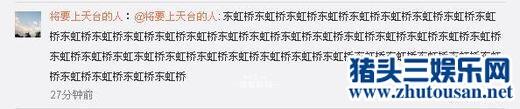 黄晓明涉嫌参与合伙金融诈骗遭网友讨伐还钱！