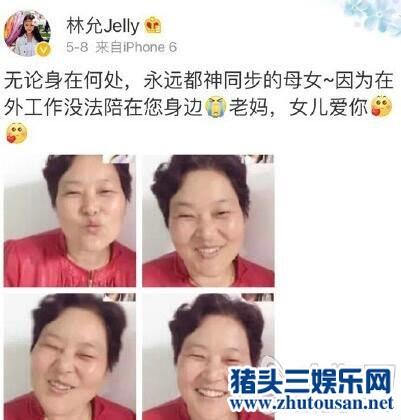 星女郎林允个人资料家庭背景简介 林允的妈妈是谁照片曝光好年轻好有气质