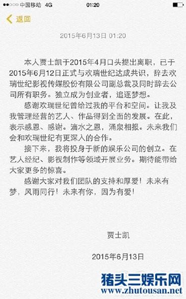 杨洋解约欢瑞世纪与荣信达事件回顾 杨洋两度解约的原因揭秘