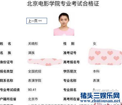 “国民闺女”关晓彤参加高考 父亲关少曾和母亲李君全程陪考