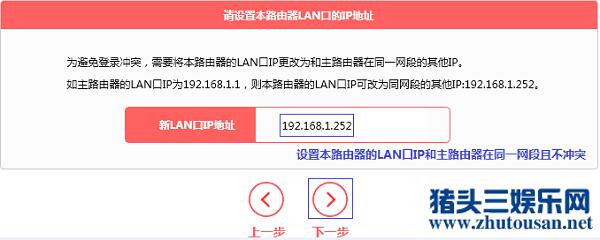 水星MW316R路由器无线中继设置教程