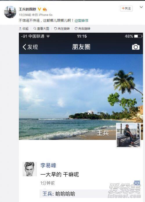 L姓小鲜肉吸毒被抓是谁？李易峰鹿晗林更新躺枪