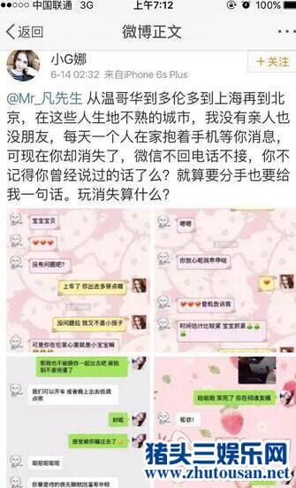 吴亦凡音频床照门小g娜假冒是吴亦凡的女友 小g娜个人资料微博美艳私房照