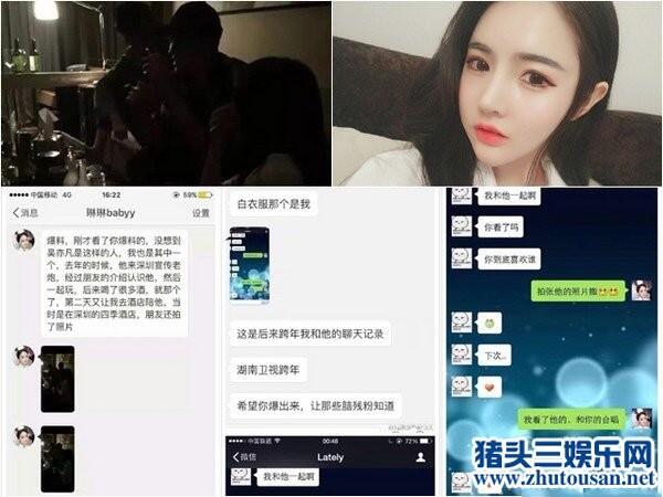 吴亦凡约炮音频和床照疯传 粉丝力证有人抹黑