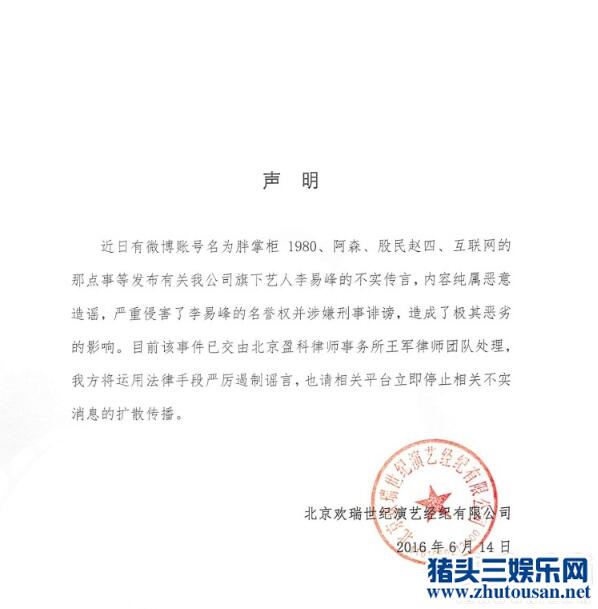 李易峰吸毒吴亦凡床照 小鲜肉为何被黑