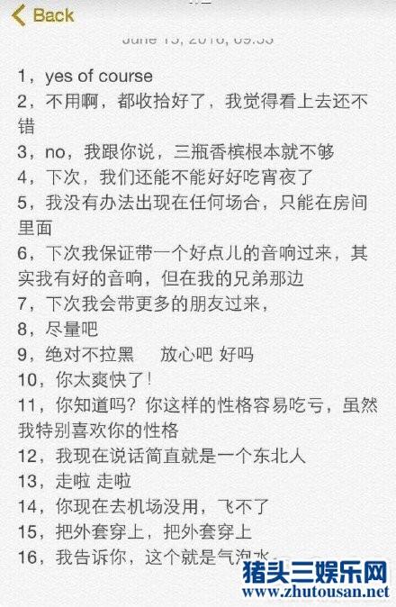 李易峰吸毒吴亦凡床照 小鲜肉为何被黑