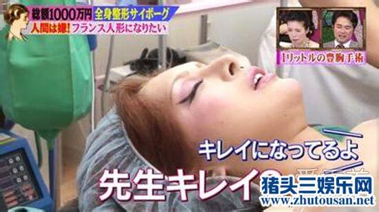 日女星Vanilla整形50次仍不满 自曝想取出肋骨