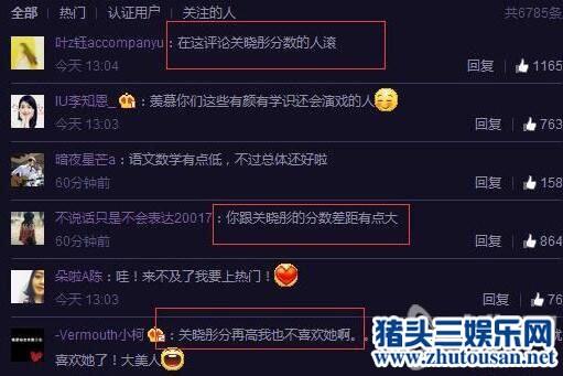 关晓彤高考成绩总分552 网友称“就是这么牛”