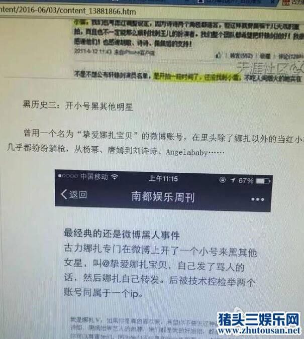 古力娜扎开小号骂人 张翰古力娜扎分手了吗分手原因揭秘