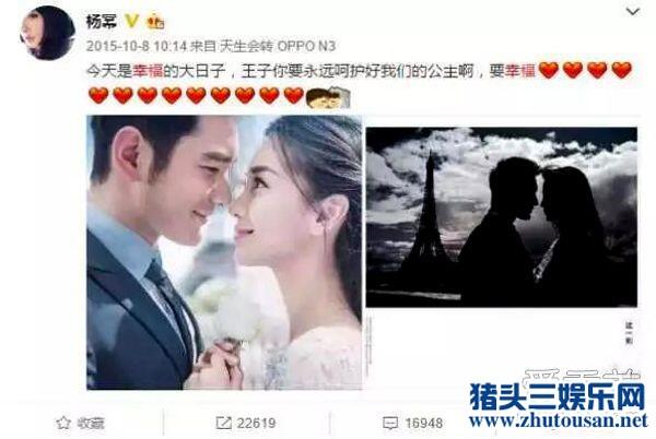 杨幂从不参加别人的婚姻是怕遇到胡歌？杨幂胡歌往事遭扒