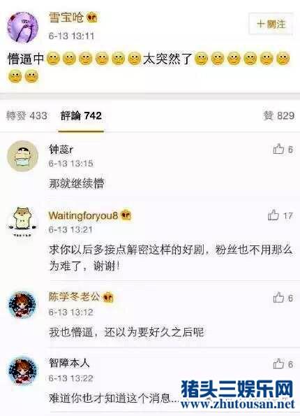 陈学冬力挺欧阳娜娜为什么会被群嘲？