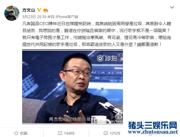 什么是周杰伦现象？ 周杰伦被骂垃圾废物你答应吗？