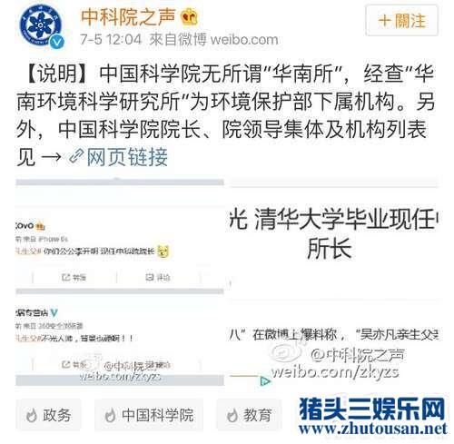 疑似吴亦凡父亲资料被曝光 吴亦凡“怒了”