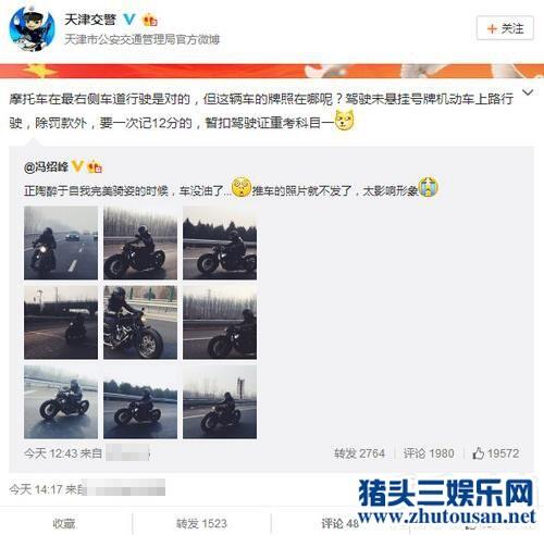 北京交警三问冯绍峰 盘点那些年出过车祸的明星