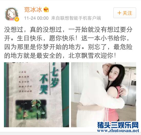 李晨范冰冰婚房内景曝光 范冰冰李晨什么时候结婚迟迟不结婚真相