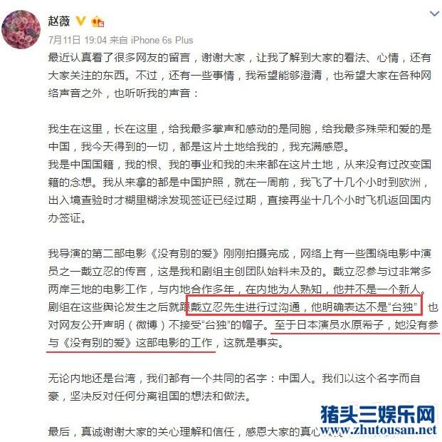 赵薇万惠事件曝光 原来你是这样的赵薇！