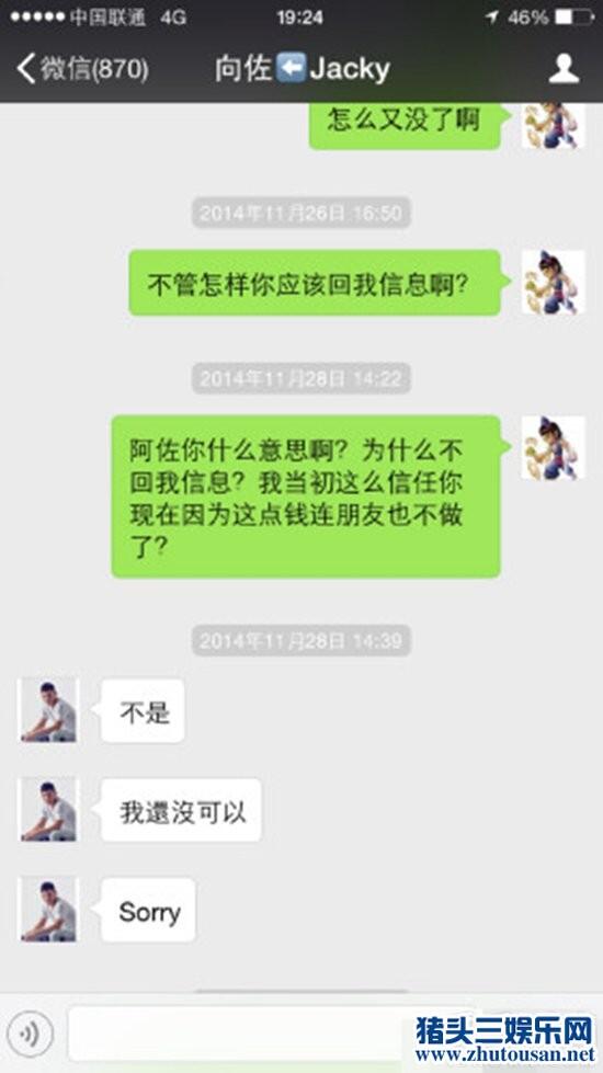 爆料李连杰故意打向佐一事 向佐被打事件真相揭秘