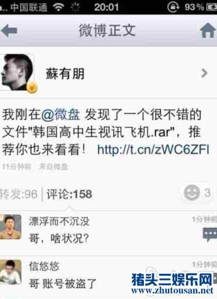 苏有朋出柜了吗是同志gay吗？ 43岁苏有朋为什么不结婚真相