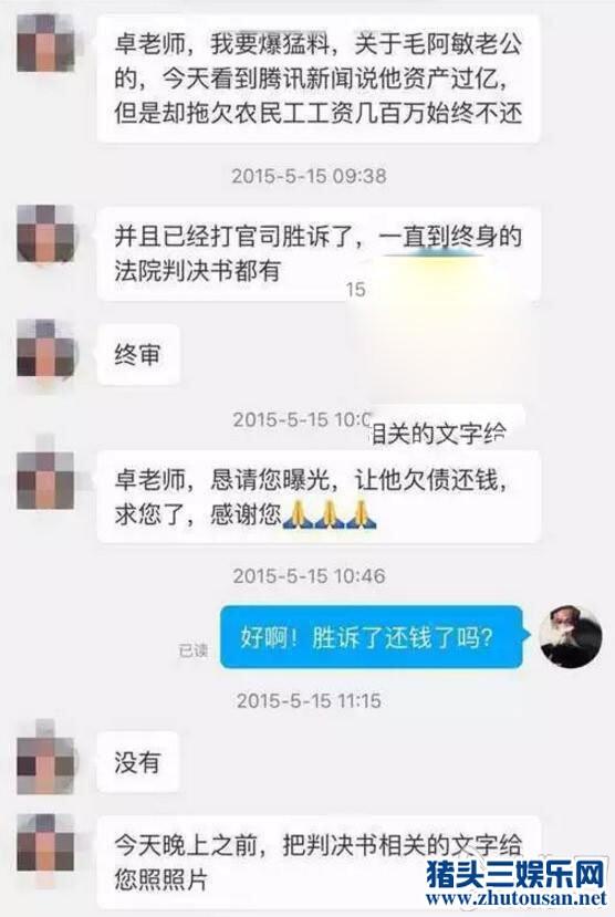 毛阿敏老公被农民工告上法庭 毛阿敏的老公是谁身家背景遭起底不简单