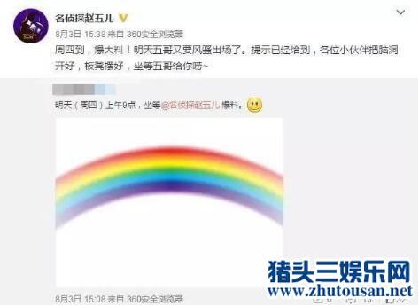 郑元畅与白冰老公丁一举止亲密 难道这就是他生命中的“江直树”？