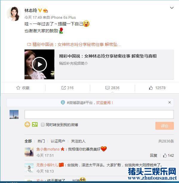 林志玲微博中正式出现这两个字 疑似借机表达隐晦的立场