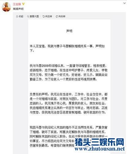 王宝强头比里约水绿！疑早知偷情将计就计先转股权后捉奸再离婚