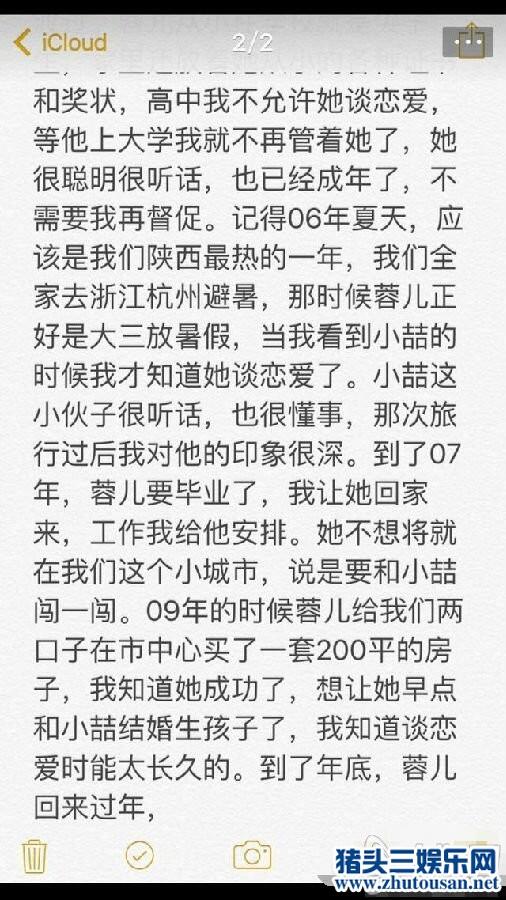 王宝强老婆马蓉出轨宋喆 马蓉父亲马阳卫微博出来爆料了