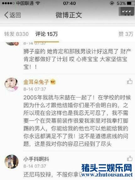 王宝强离婚事件经过 网友质疑王宝强儿子是亲生的吗？