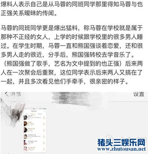 第一狗仔卓伟大爆料王宝强老婆马蓉不止出轨宋喆一人还有他