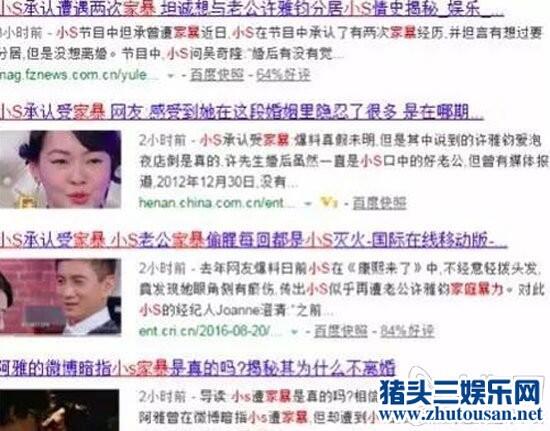 小S承认受到家暴怎么回事 揭秘小S频频家暴传闻的真相