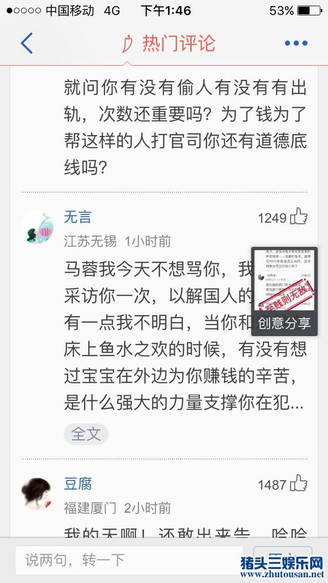 宋哲律师发声辟谣 网友：帮他打官司有多缺钱 为何不说财产转移