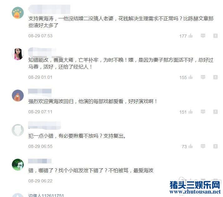 黄海波还会复出拍戏吗？黄海波如今被曝低调复出搭档张馨予拍新戏