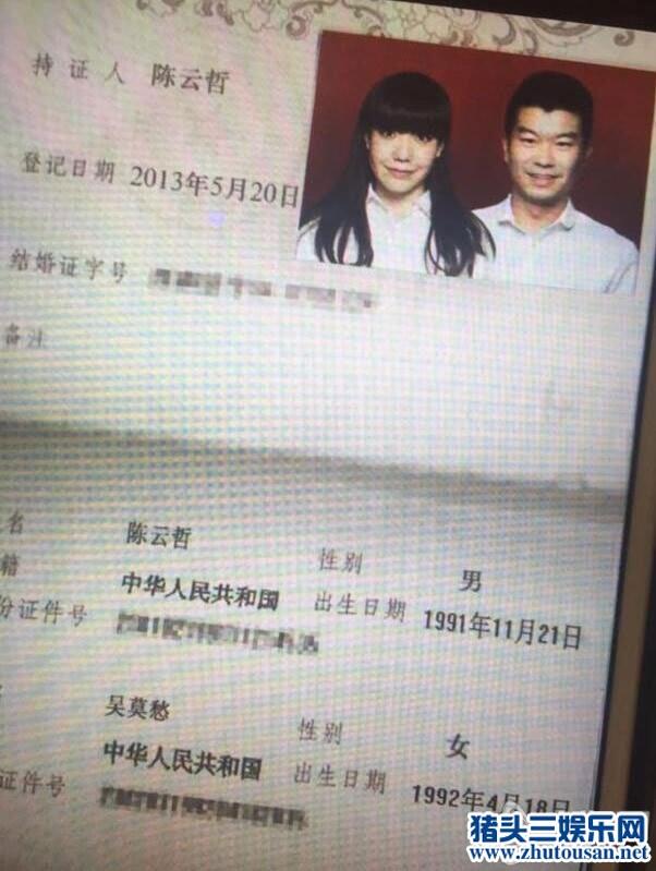 哈林与女主播完婚 哈林和吴莫愁什么关系是真的吗揭秘