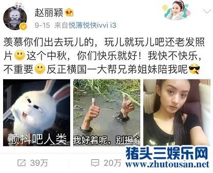 赵丽颖又被骂 网友：你为什么还不死