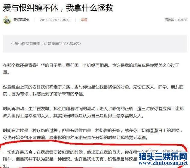 宋喆被下跪向王宝强道歉照片曝光 马蓉发长文解释出轨是真是假