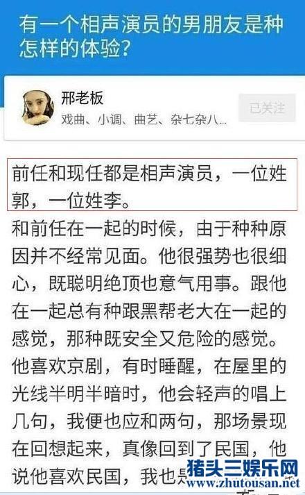 郭德纲绯闻情人疑曝光 邢珊现男友曾拜郭德纲为师