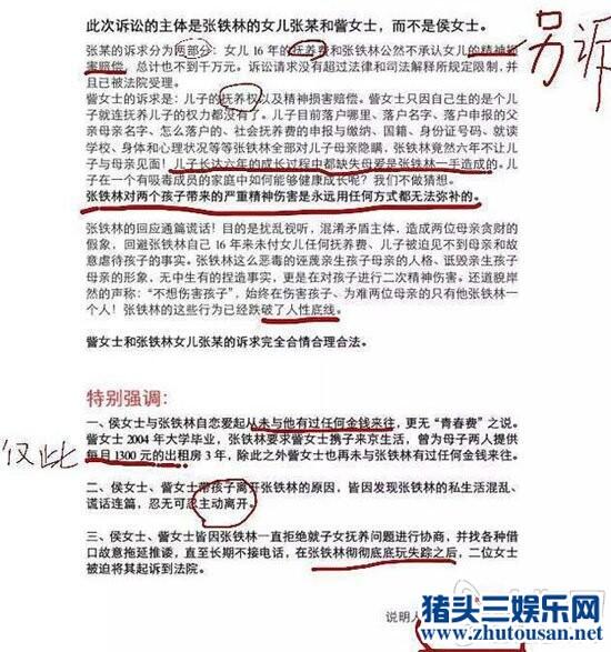 张铁林私生子纠纷案今日开庭 “三位母亲”现身作证为哪般