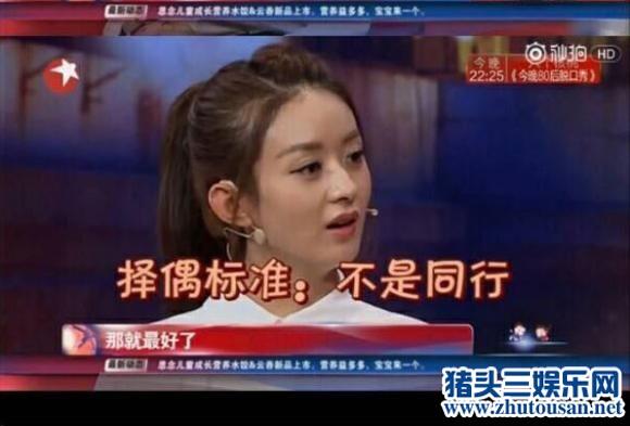 赵丽颖择偶标准拒绝同行 曾与陈晓假戏真做难道是炒作？