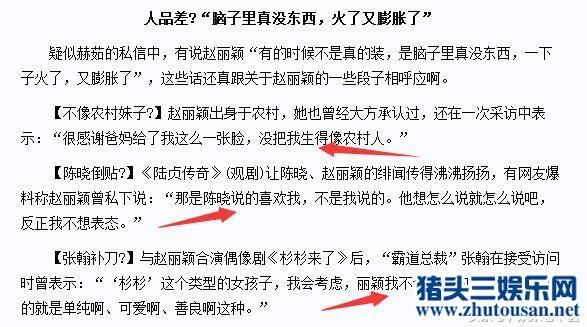 赵丽颖曾痛哭求经纪人 爆合作的男艺人都不喜欢她！