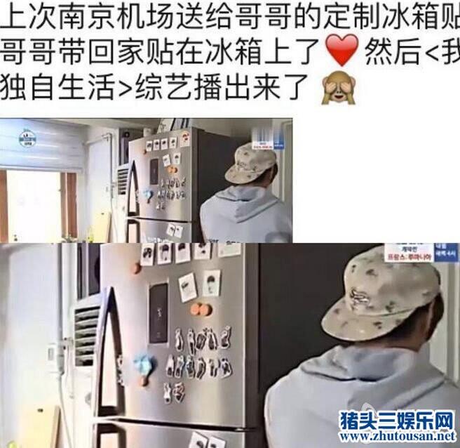 黄致列被曝收粉丝贵重礼品 在酒店当垃圾处理被批人品太差