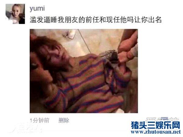 黄思思睡闺蜜男友被打是怎么回事？黄思思是谁个人资料照片