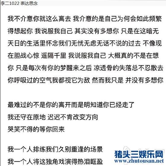 乔任梁生前女友疑似曝光 微博李二1022晒出大量亲密合照