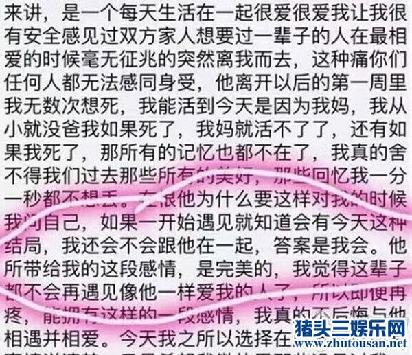 乔任梁生前女友疑李嘉艾 乔任梁女友李嘉艾家庭背景揭秘