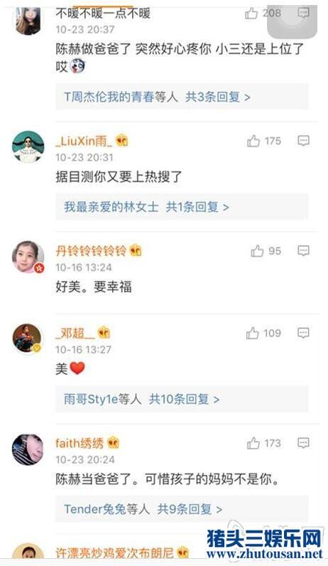 张子萱产女陈赫宣布当爸爸 网友：小三还是成功上位了