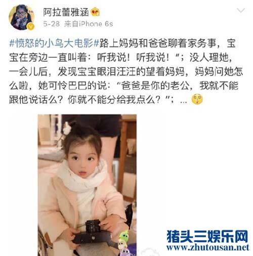 阿拉蕾崔雅涵谁的女儿爸妈父母是谁？ 阿拉蕾妈妈爸爸个人资料背景