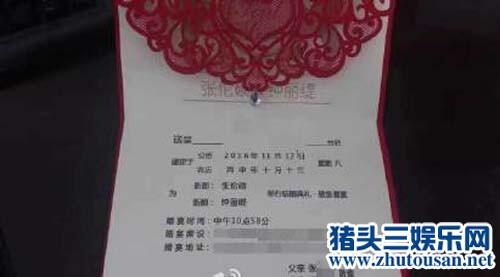 钟丽缇张伦硕婚礼地点请柬曝光 北京临沂办两场