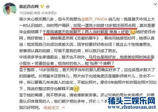 葛天吴莎莎刘翔到底谁是谁非 一段文字道出隐藏实情